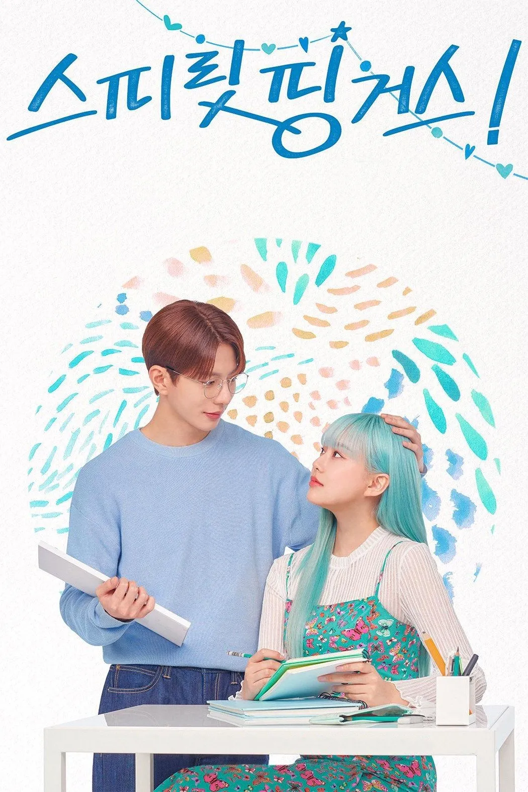 Những Ngón Tay Cảm Xúc