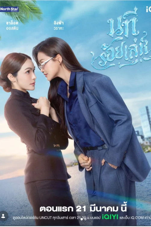 Dòng Sông Mưu Mẹo